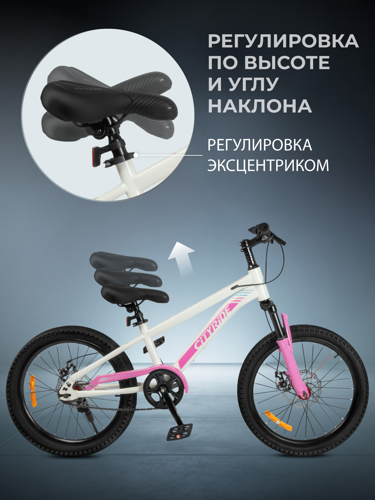 Двухколесный велосипед CITYRIDE 20 дюймов - фото 6