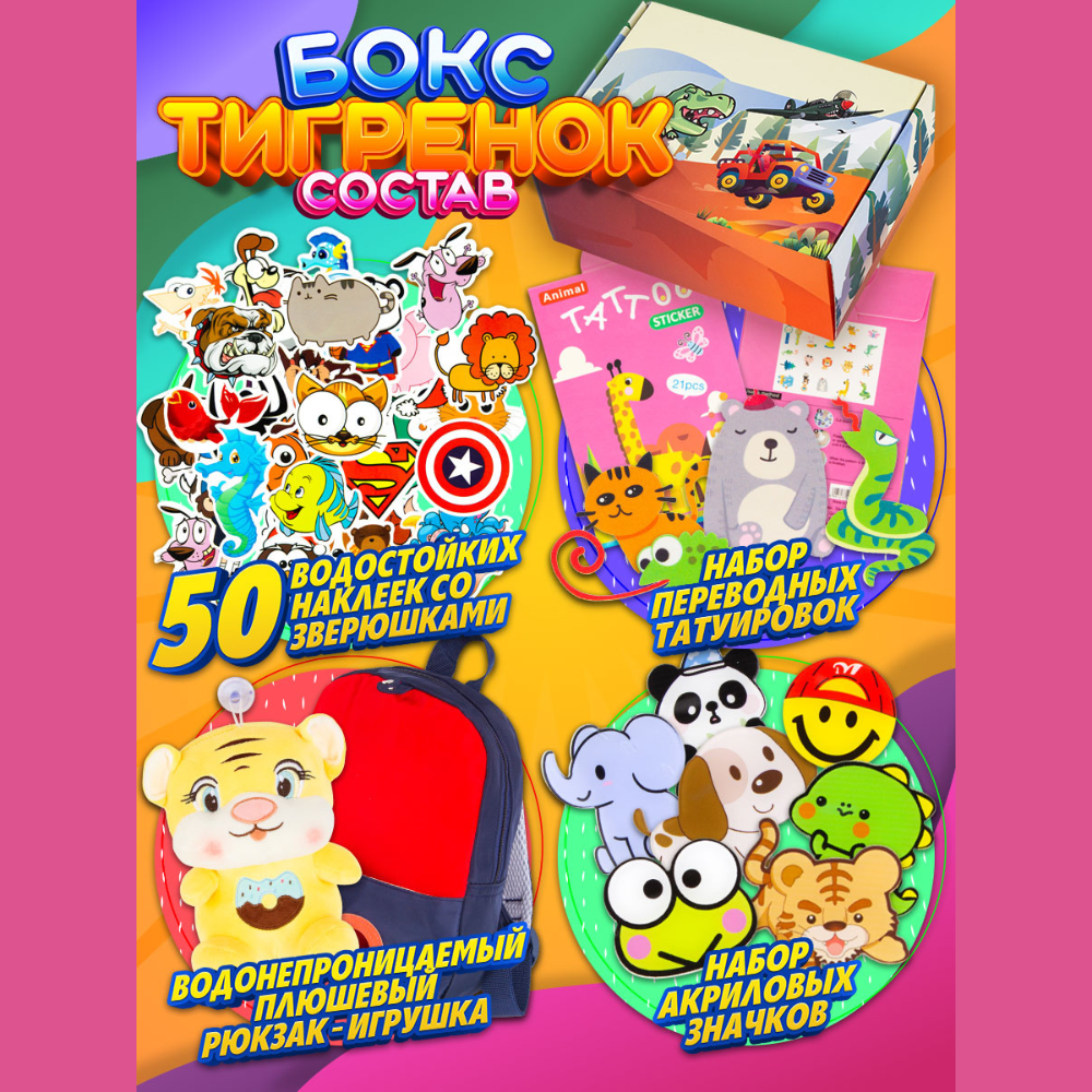 Набор для творчества NRAVIZA Детям - фото 3