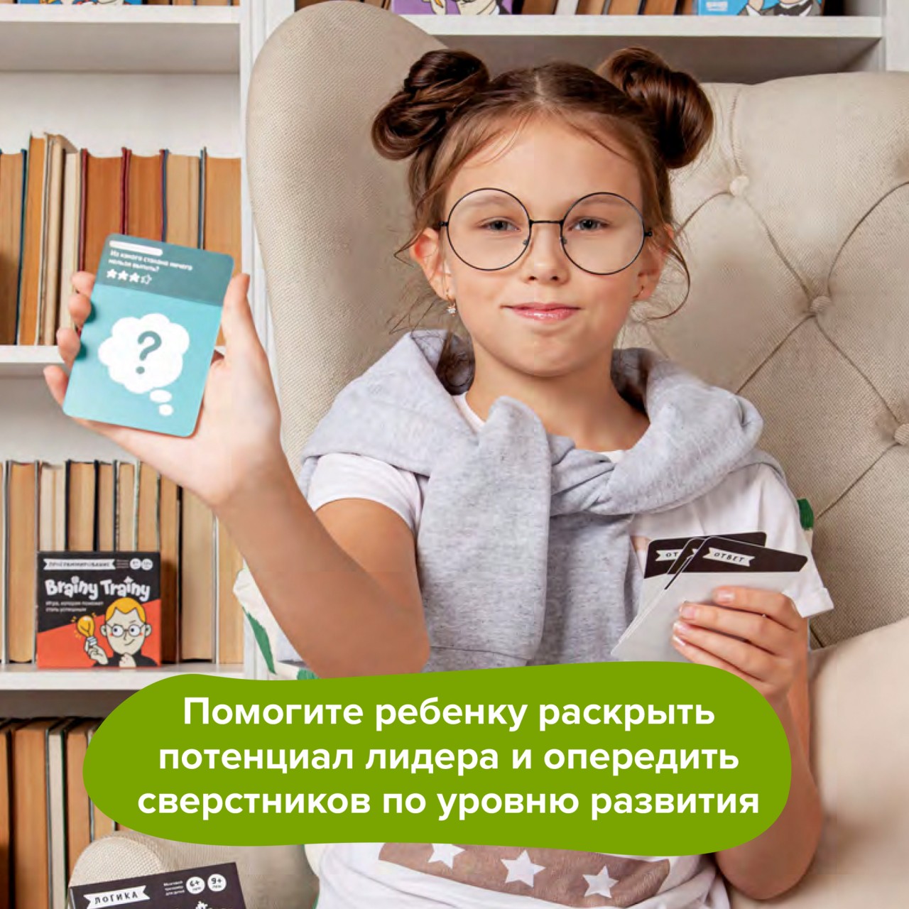 Настольная игра Brainy Trainy Финансовая грамотность - фото 17