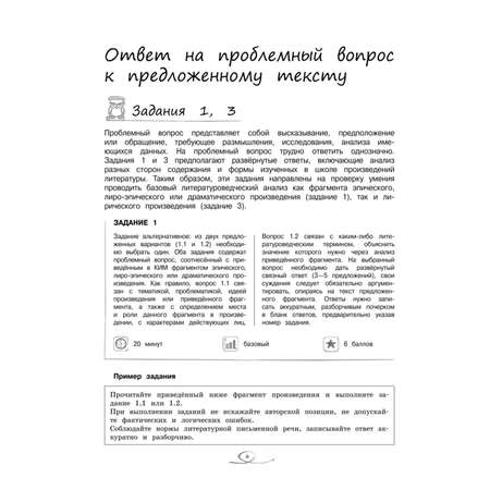 Книга Эксмо Литература