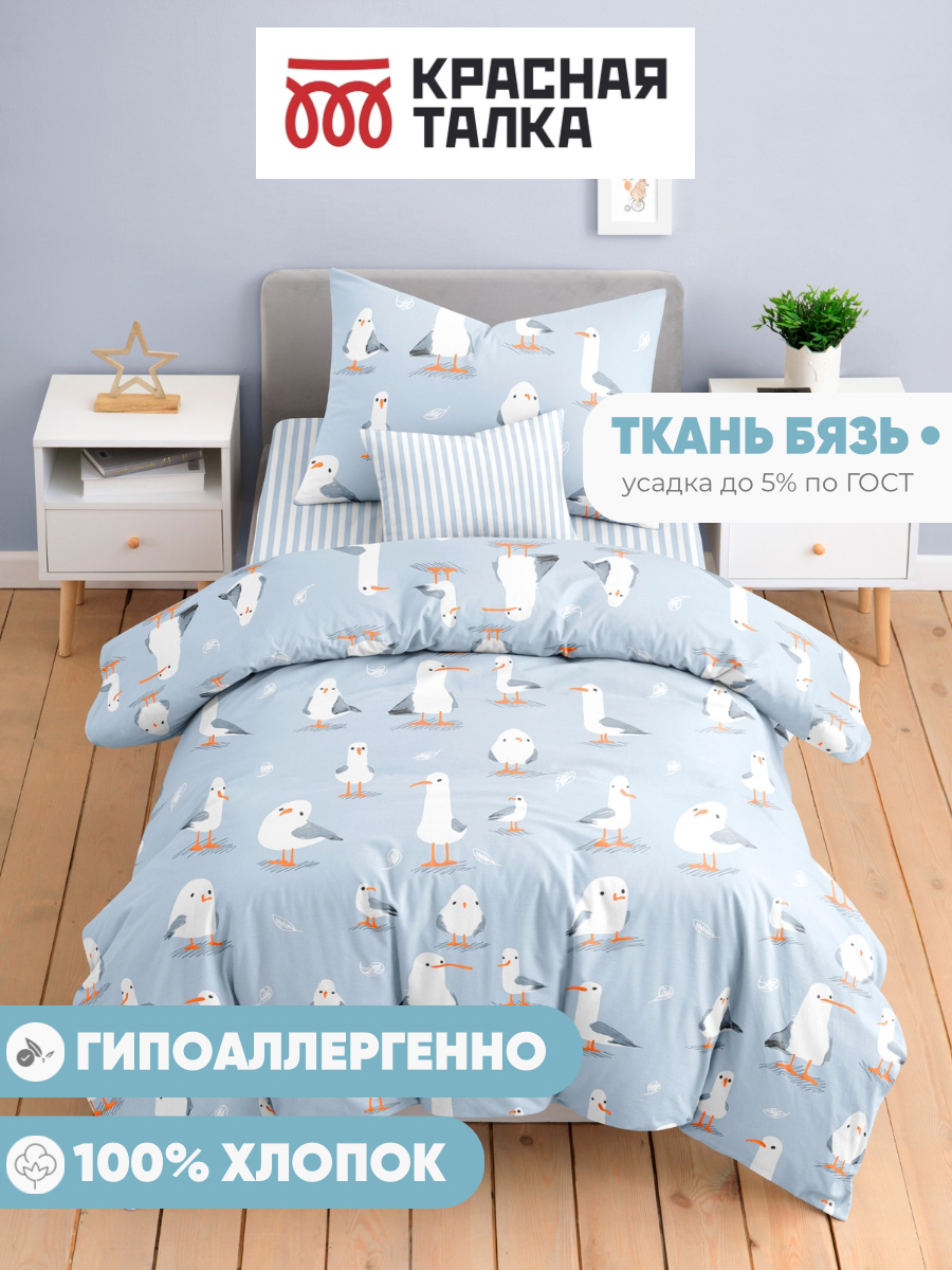 Комплект постельного белья Ночь Нежна Чайка полутораспальный 3 предм. - фото 6