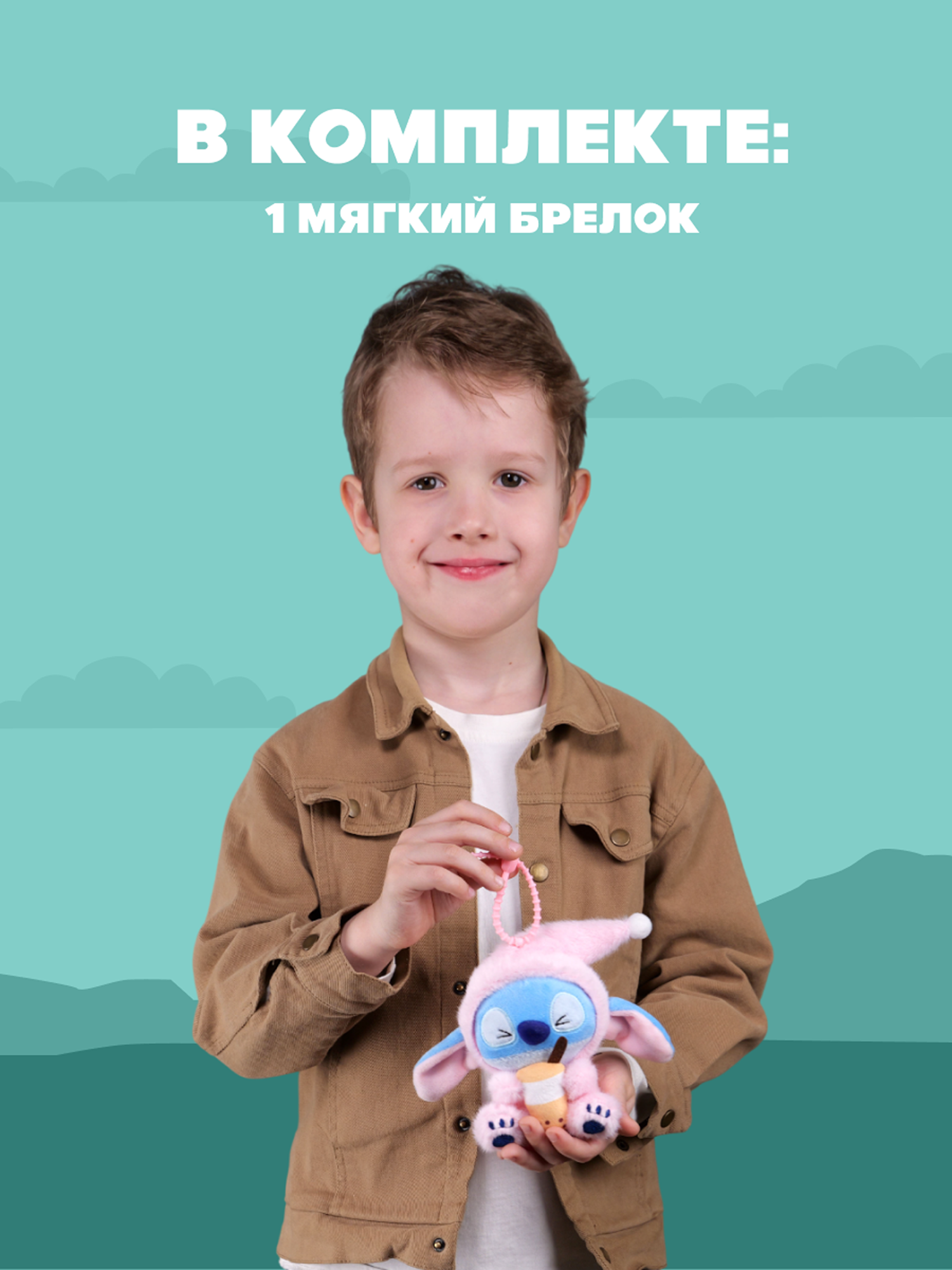 Игрушка мягкая Stitch Foooodies на цепочке персиковый - фото 4