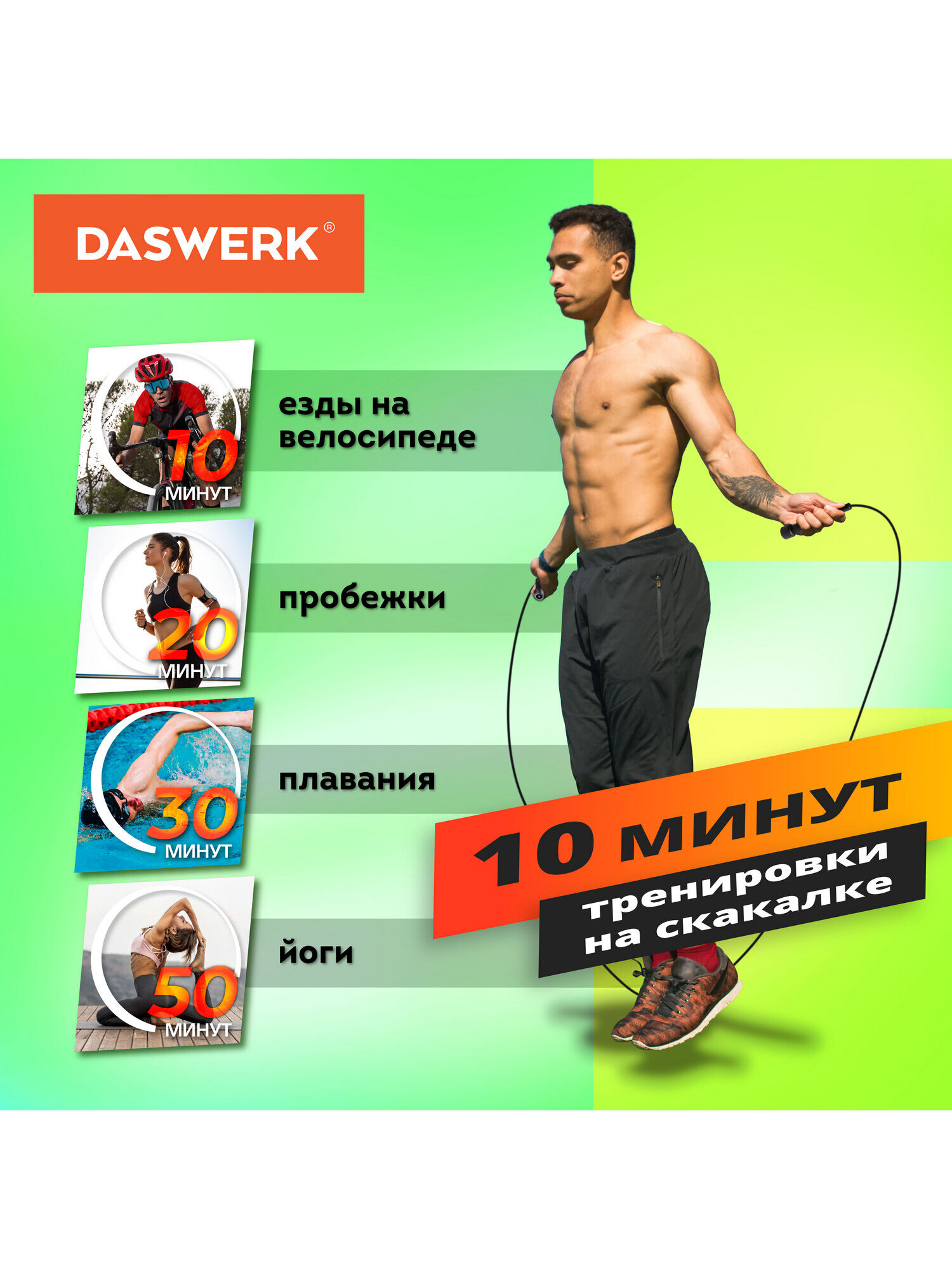 Скакалка DASWERK черная - фото 5