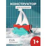 Игрушка ElBascoToys Парусник