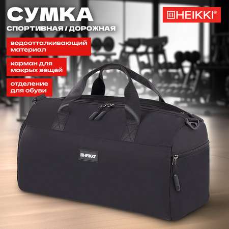 Спортивная сумка HEIKKI плечевая