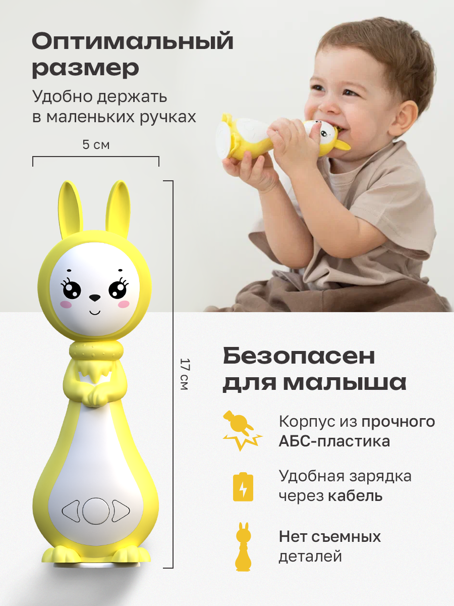 Игрушка BertToys Зайчик няня Грызушка Желтый - фото 11