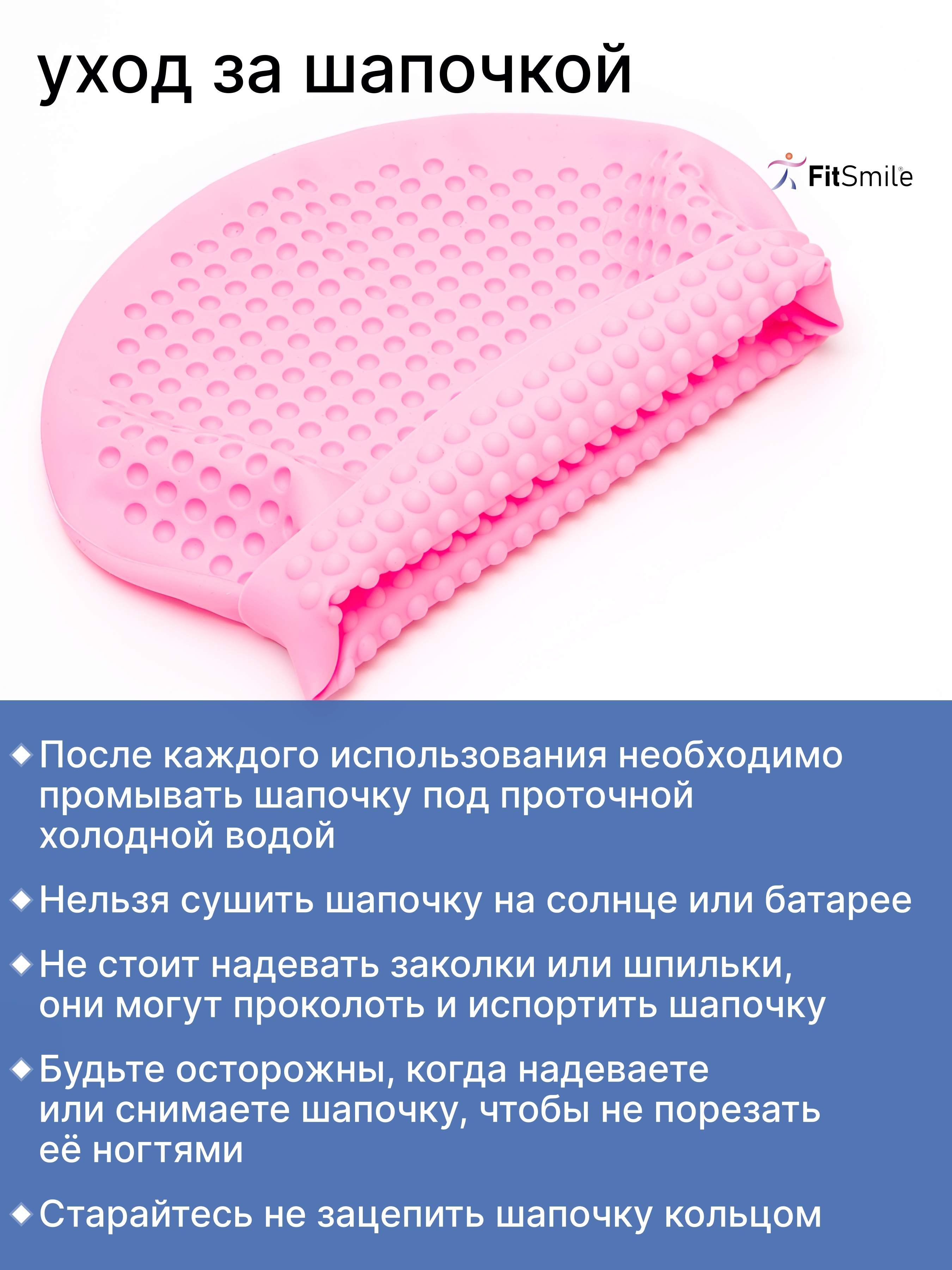Шапочка для бассейна FitSmile розовая рельефная - фото 11