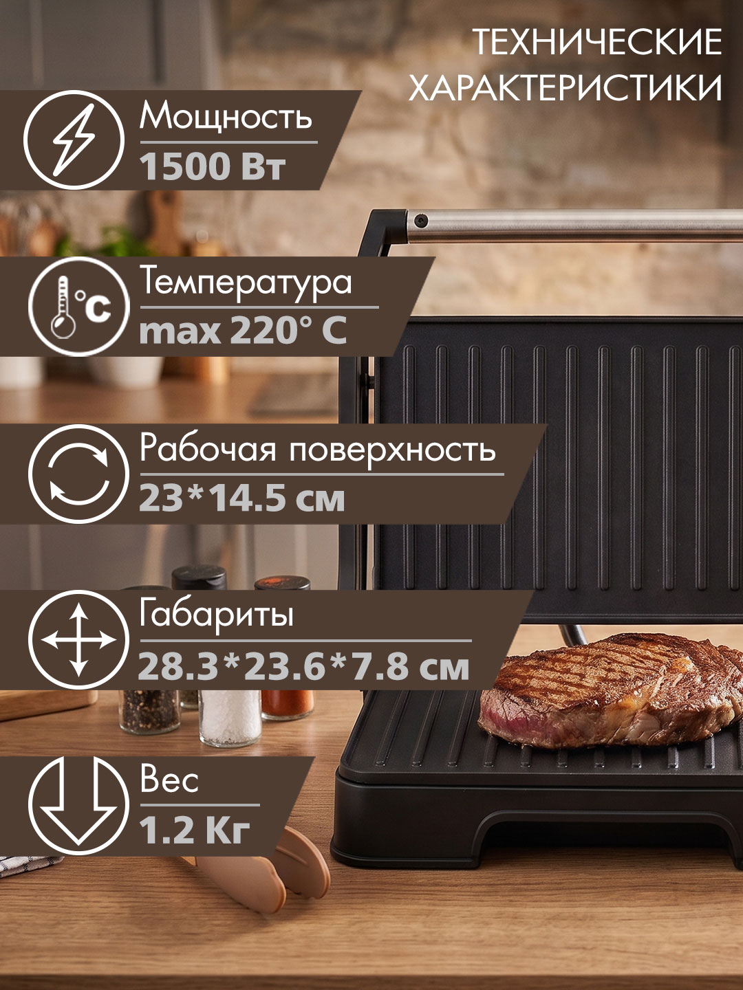 Электрический пресс гриль ENDEVER Grillmaster-118 1500 Вт 220°C антипригарный серебристо-черный - фото 2