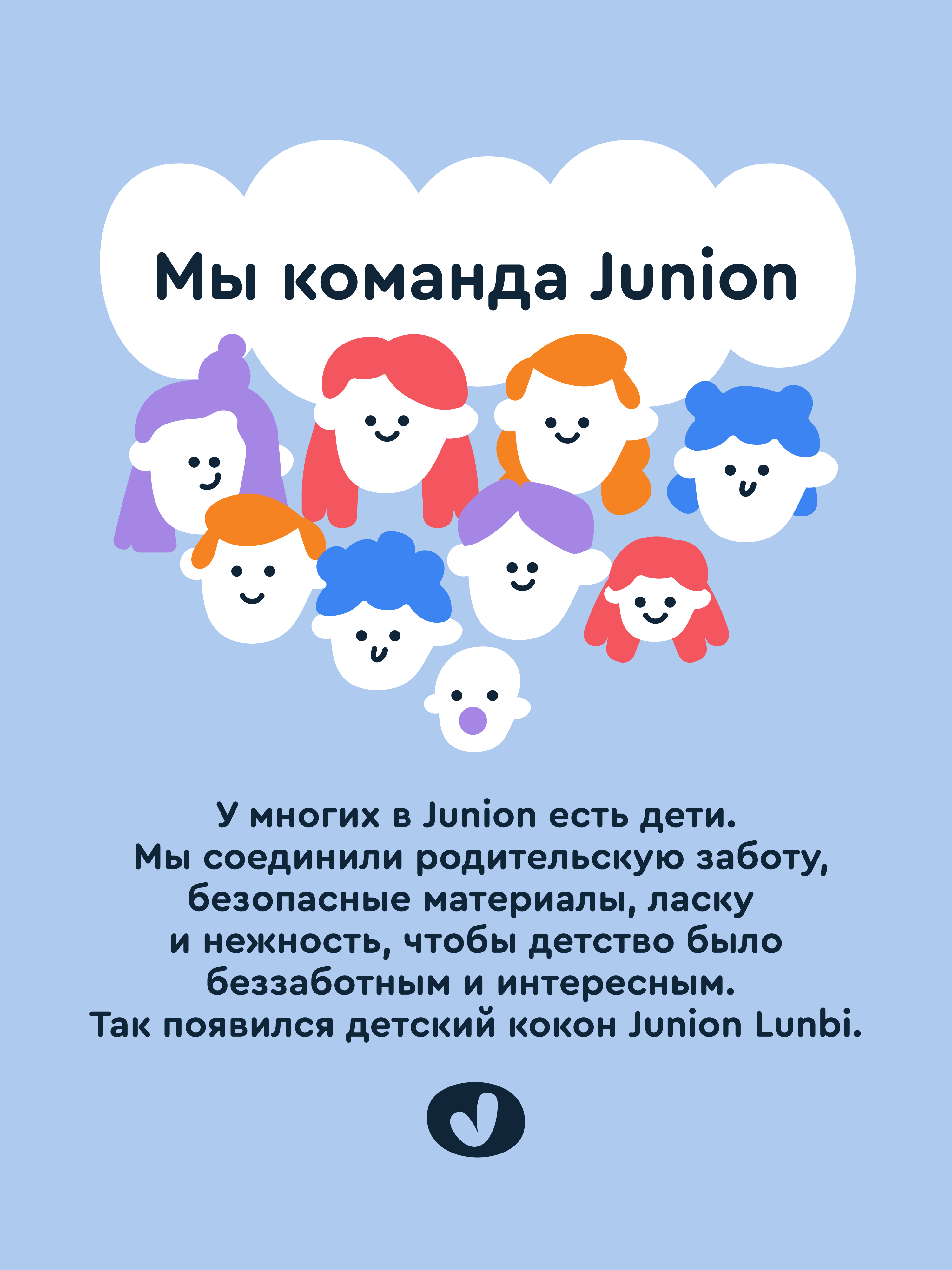 Матрас гнездышко Junion Lunbi - фото 12