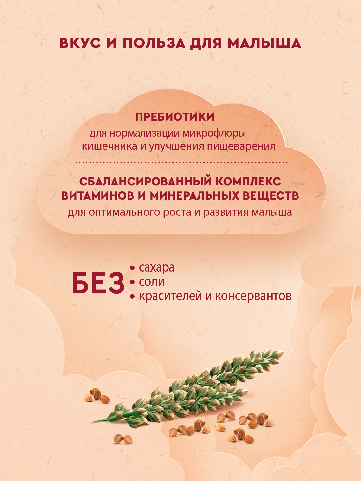 Каша Винни безмолочная гречка 200г с 4месяцев - фото 4