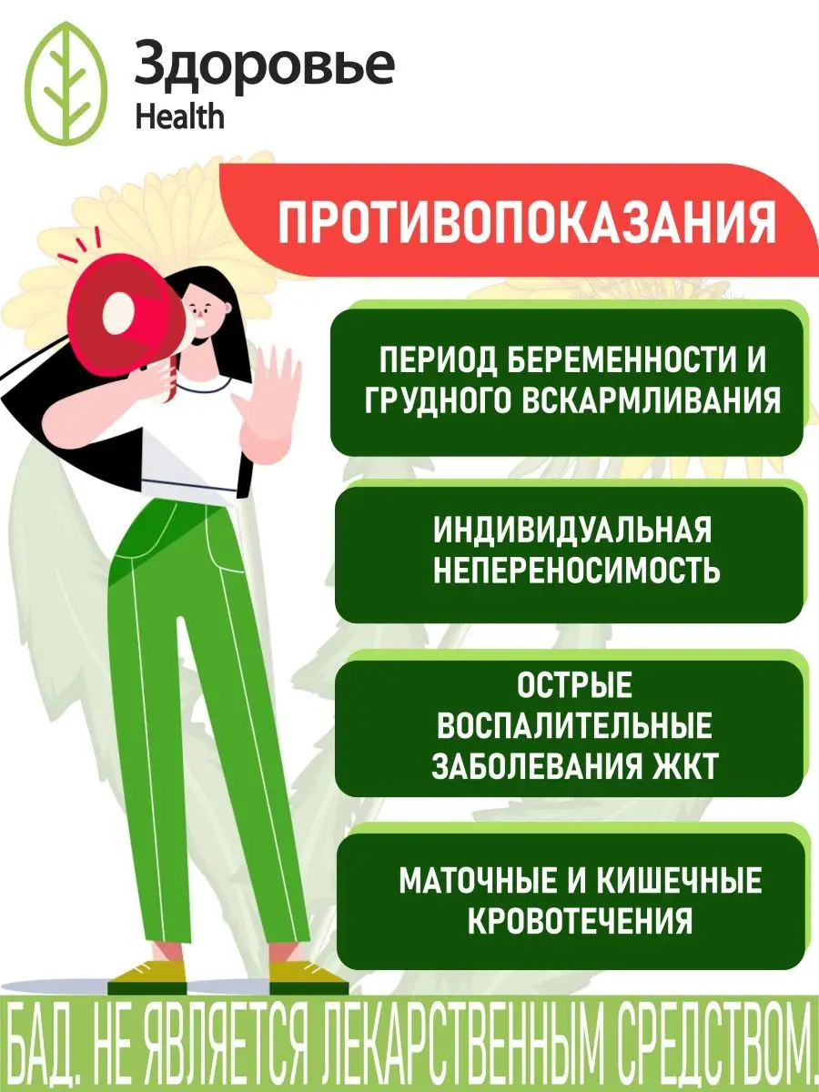 Фиточай Здоровье Тростинка - фото 5