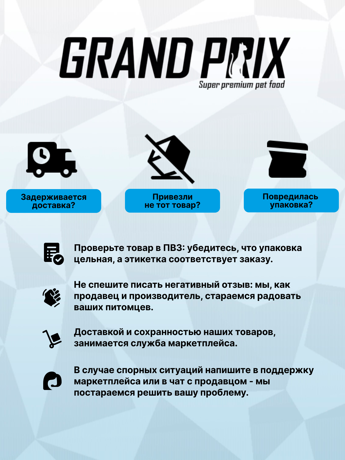 Корм сухой Grand Prix Для кошек - фото 10
