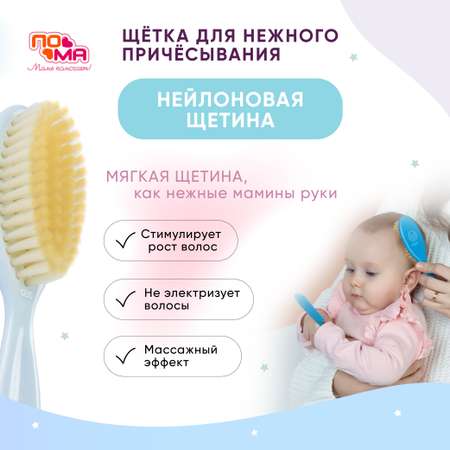 Набор Пома