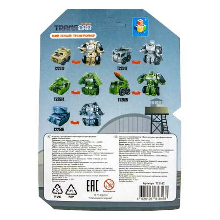 Фигурка 1TOY бронетранспортер