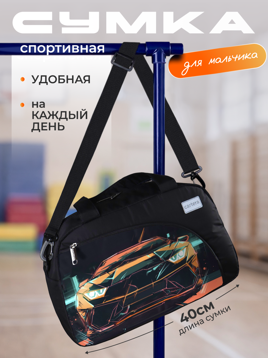 Спортивная сумка Cartera Машина плечевая - фото 1