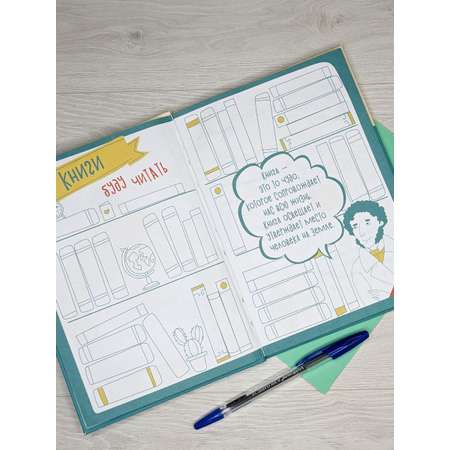 Читательский дневник Happy Line для Школы