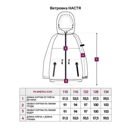 Ветровка UKI KIDS