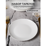 Набор тарелок OLAFF десертных из стеклокерамики 19 см 6 шт