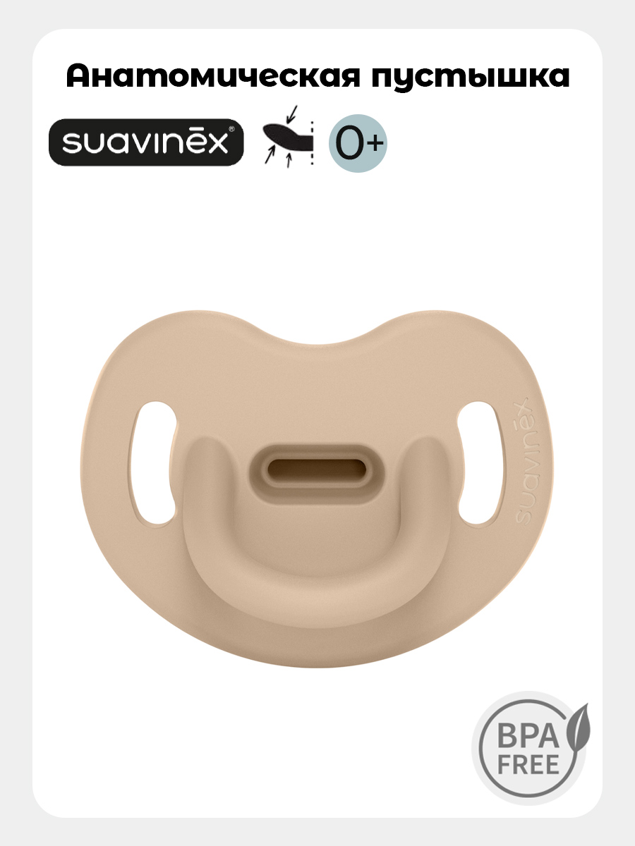 Пустышка Suavinex силикон анатомическая от 0 мес. 1 шт. - фото 1