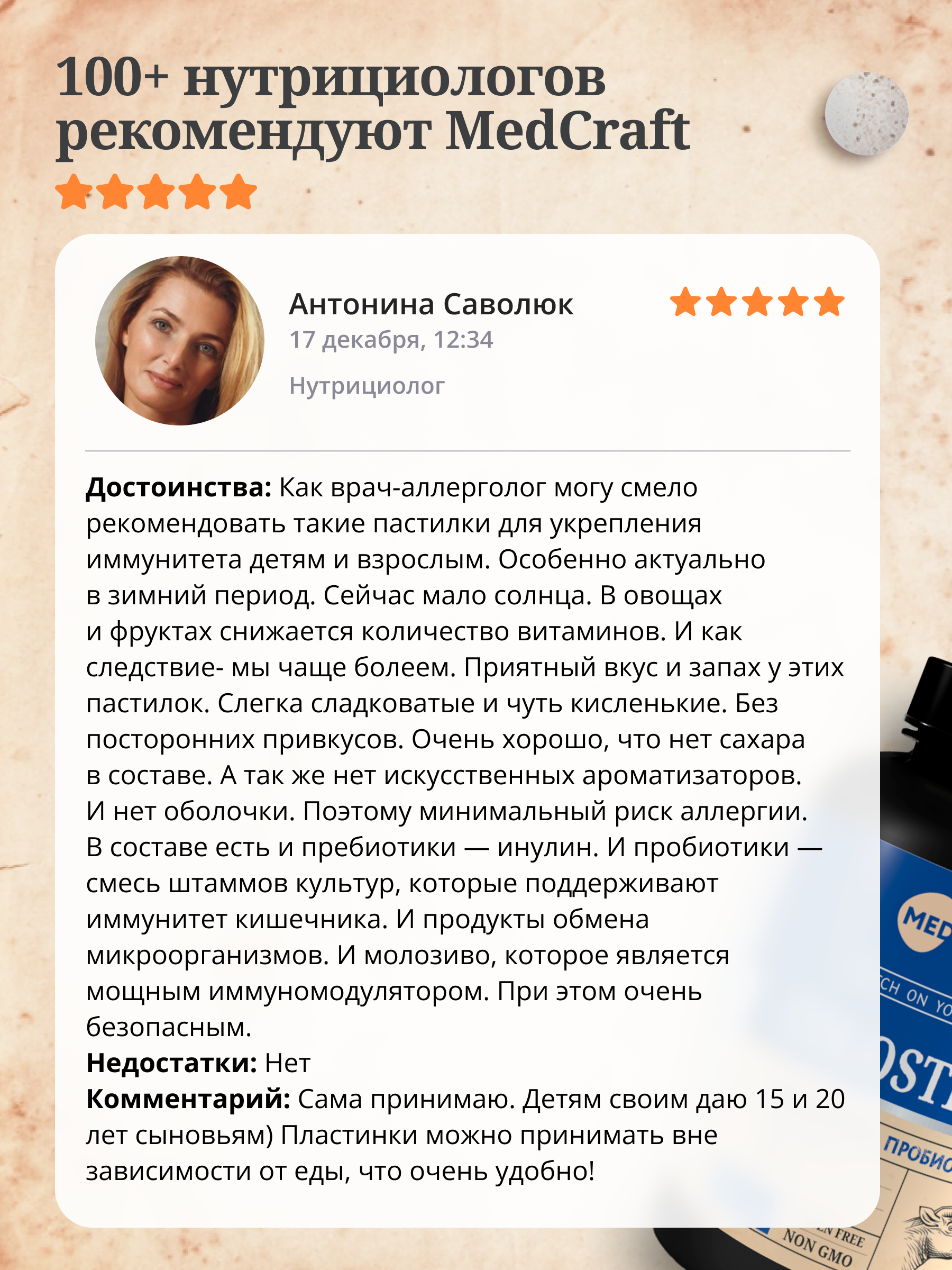 БАД MedCraft Колострум и метабиотик. Colostrum - молозиво для иммунитета - фото 7