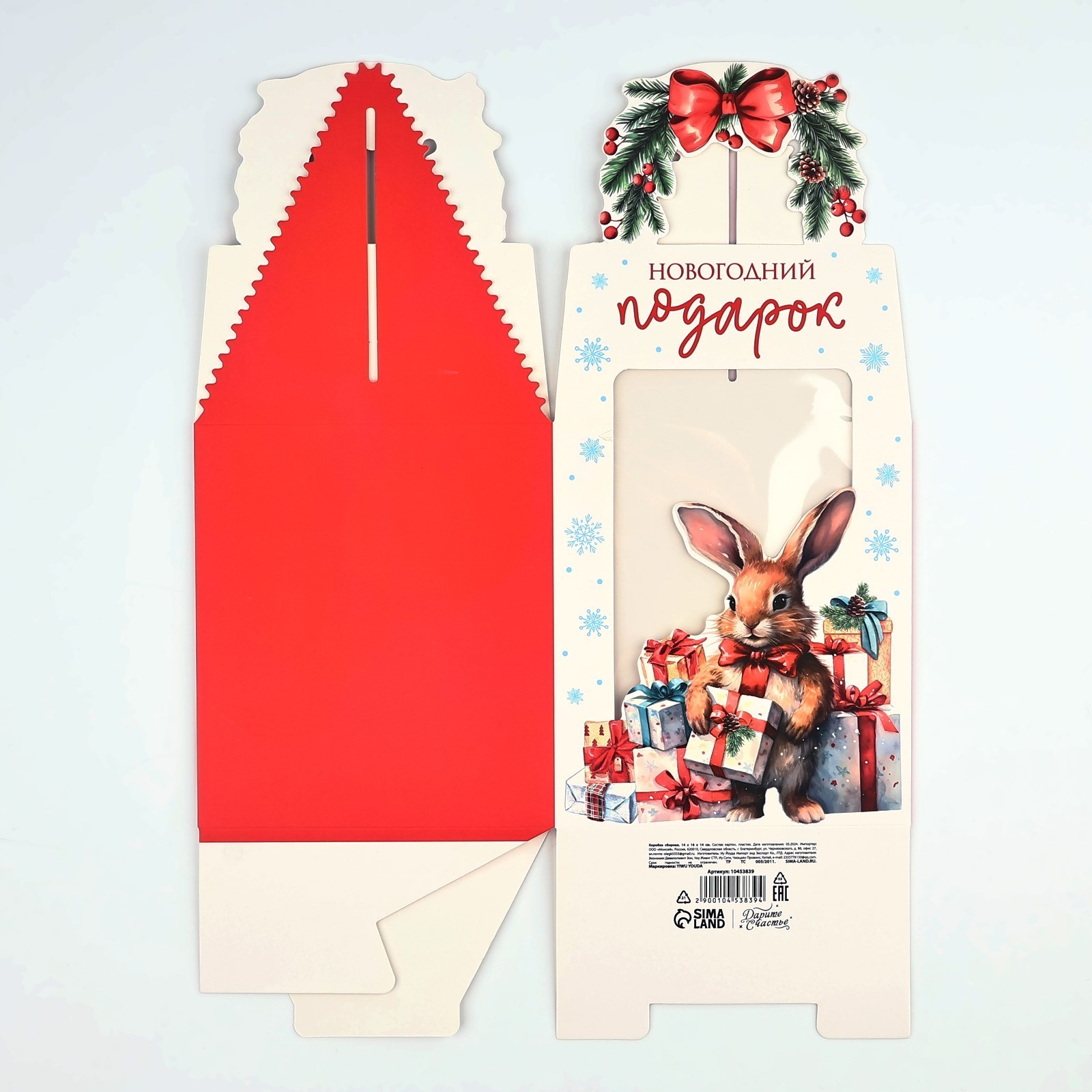 Коробка сборная Дарите Счастье "Новогодний подаро", 14 х 16 х 14 см - фото 7