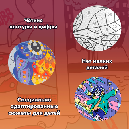 Картина по номерам LORI(колорит) Красочные сны