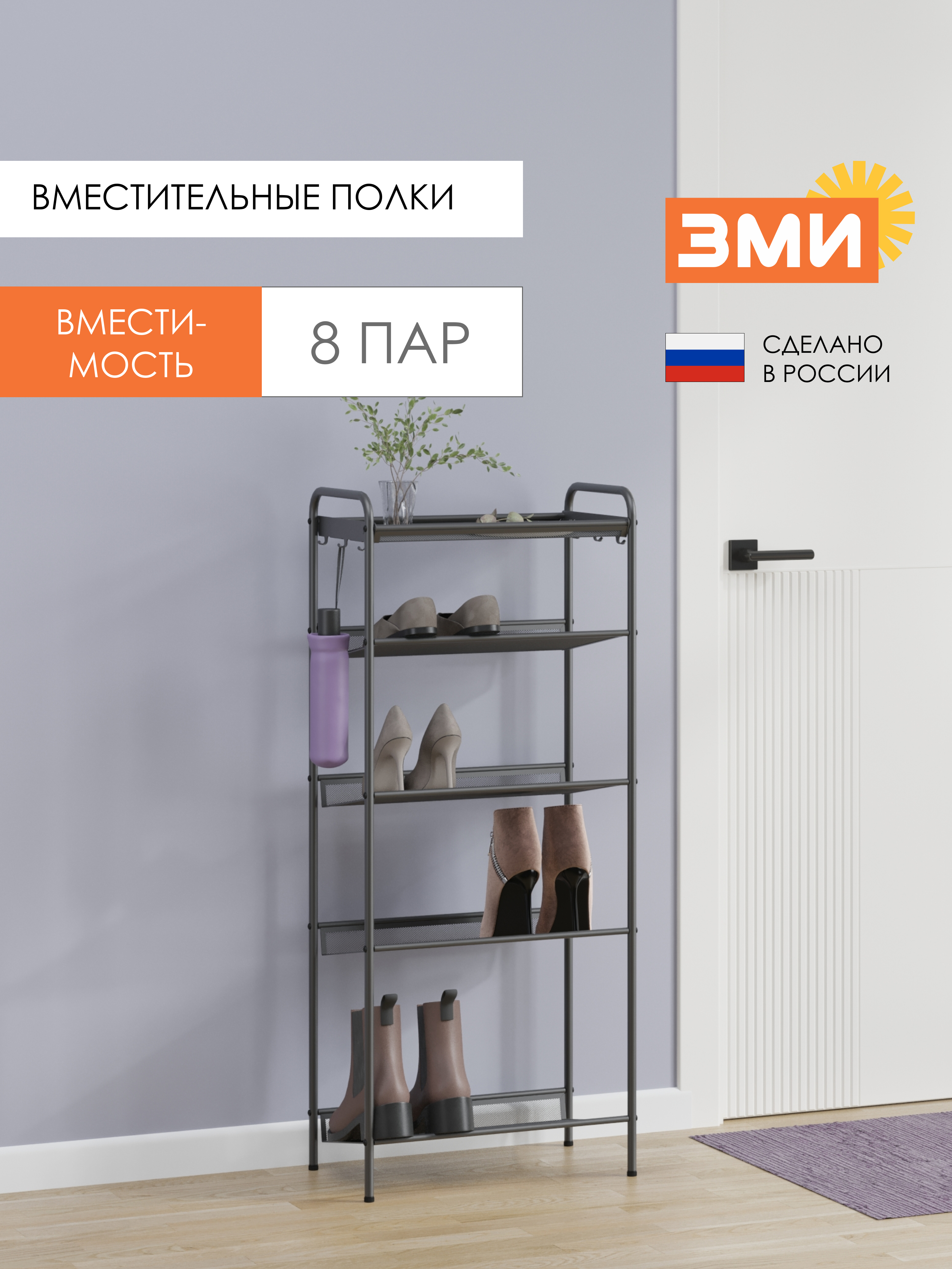 Обувница ЗМИ Женева 15 цвет графит - фото 5