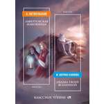 Книга СП:Детям Лафертовская маковница | Облака твоей Вселенной