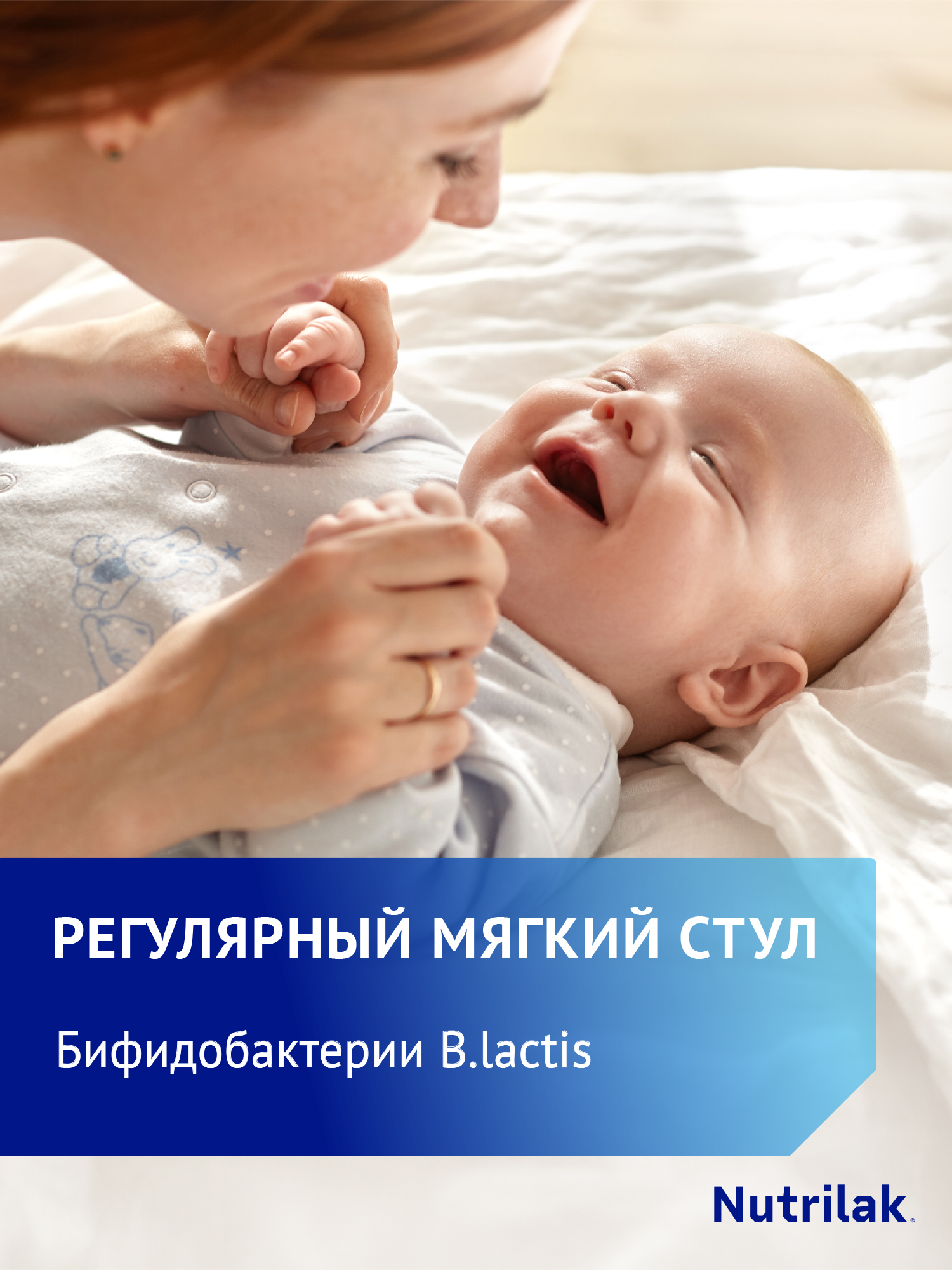 Смесь Nutrilak Premium сухая кисломолочная 350г с 0мес - фото 5