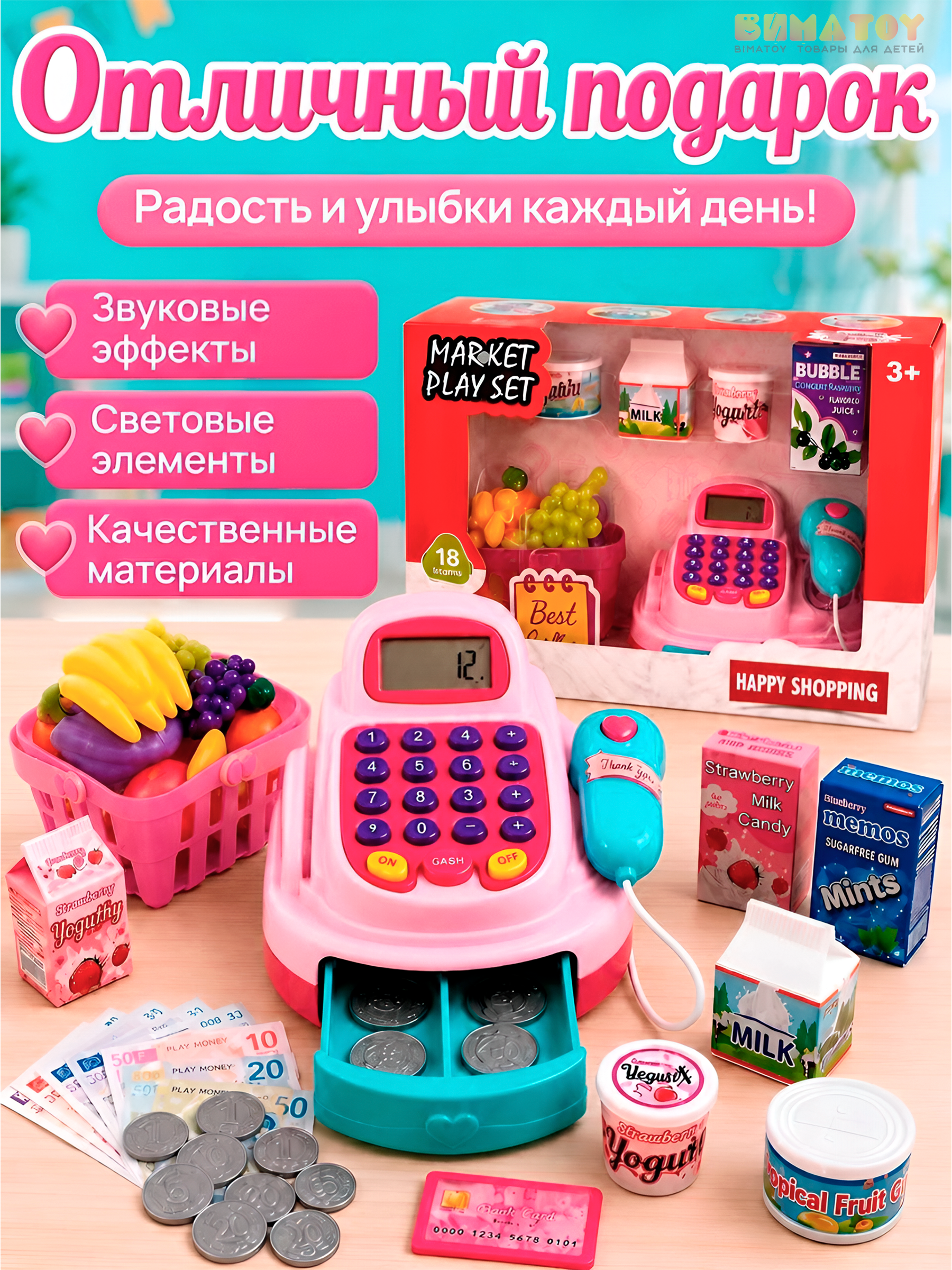 Игрушка BIMATOY Касса с продуктами и корзинкой 11 предм. - фото 6