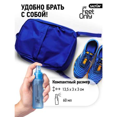Нейтрализатор запаха для ног Salton Feet Only