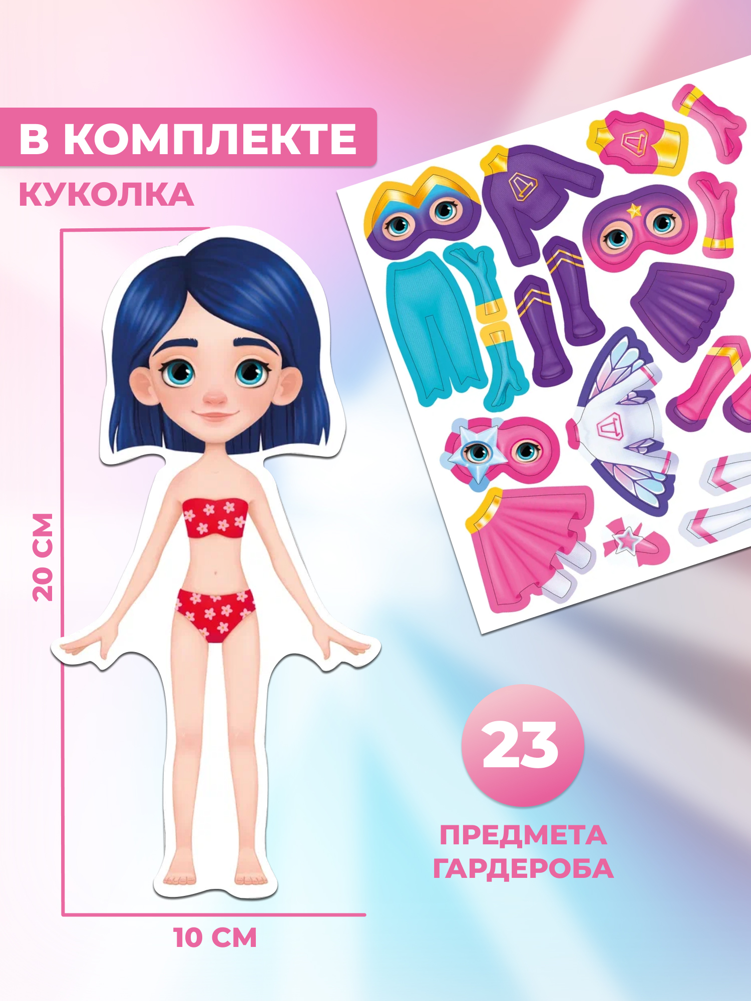 Настольная игра Дрофа-Медиа Даша и суперкостюмы - фото 3