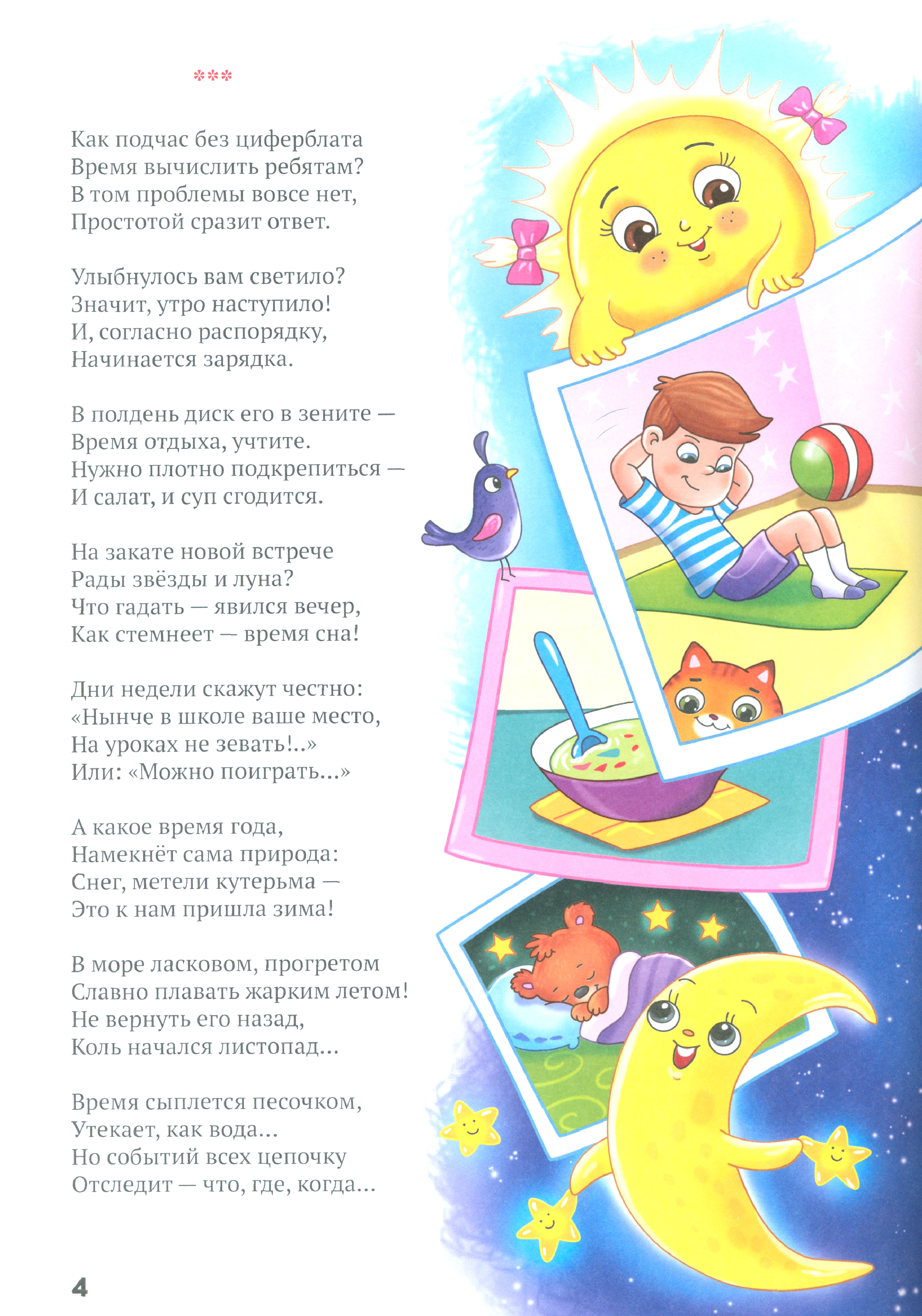 Книга Лабиринт Где живет время - фото 2