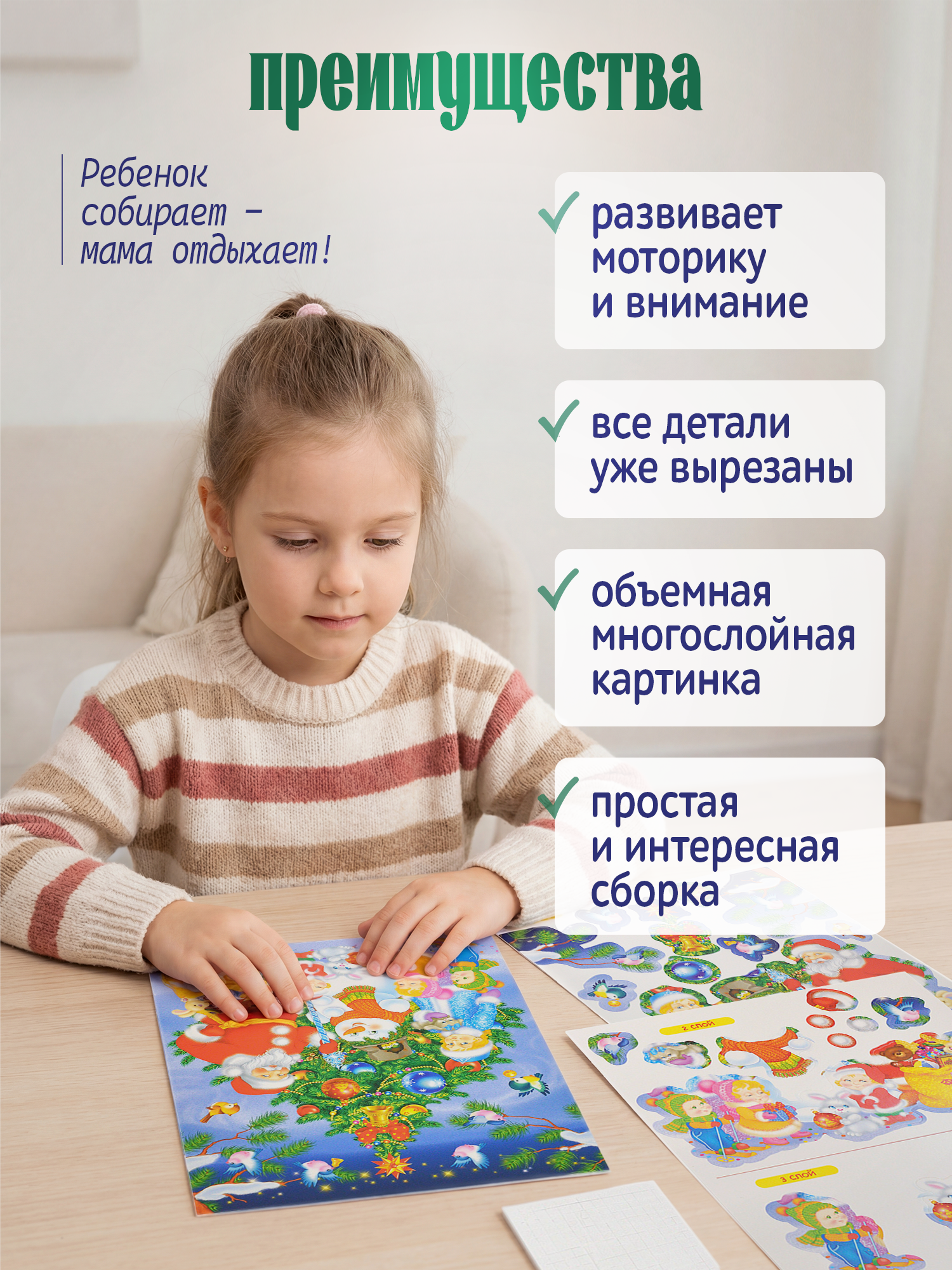 Набор для творчества Дрофа-Медиа Новый год аппликация - фото 3