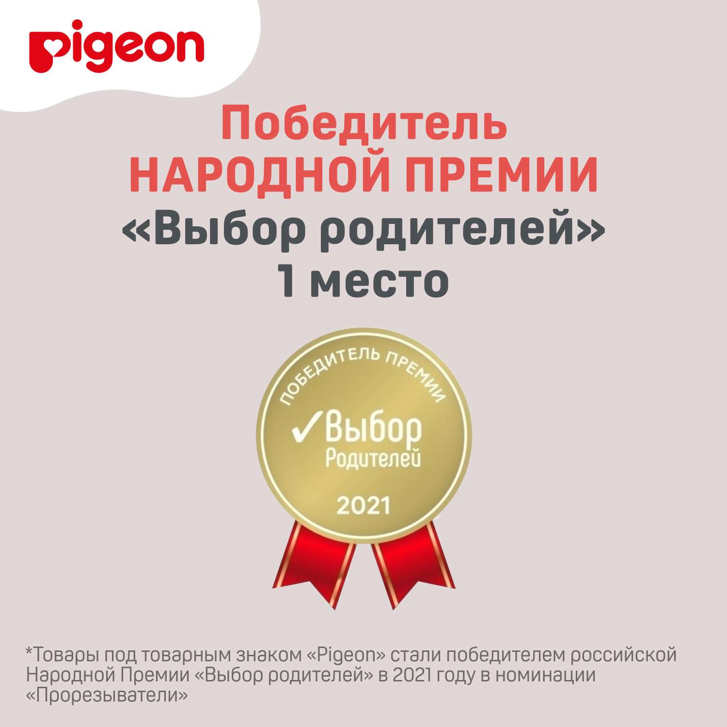 Прорезыватель Pigeon - фото 7