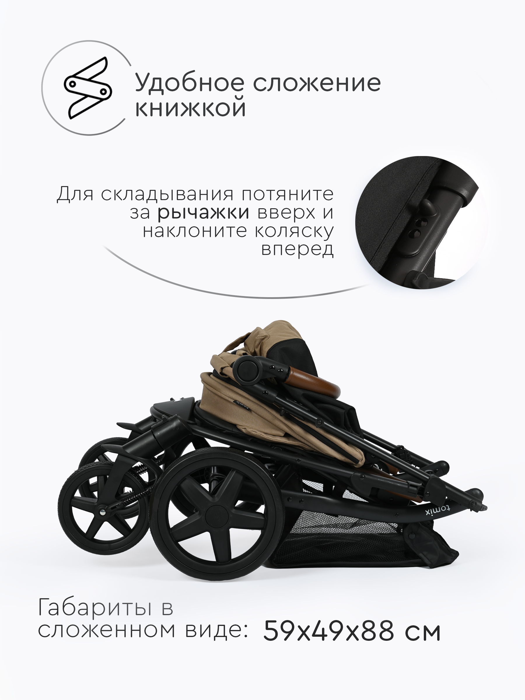 Коляска прогулочная Tomix Stella бежевый - фото 11