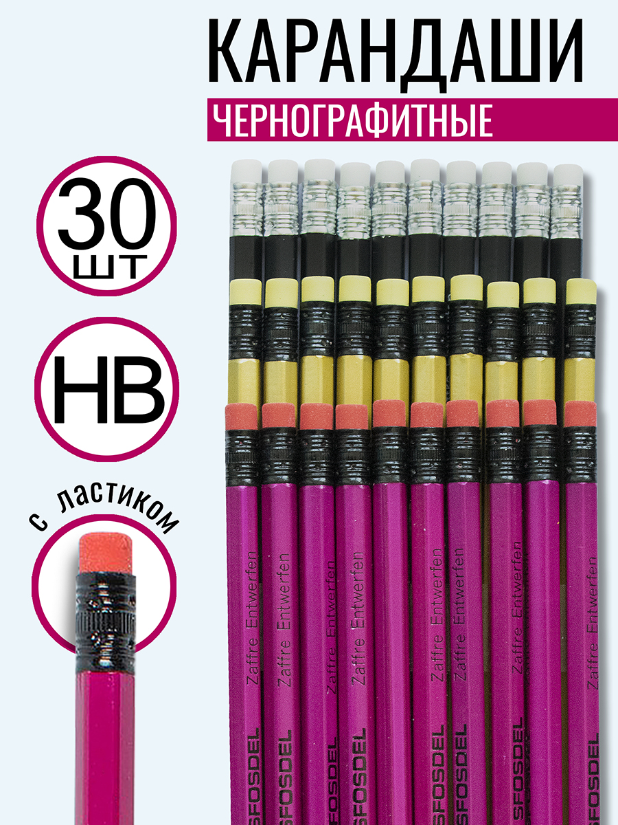 Карандаши чернографитные ArtPoint 30 шт. - фото 1