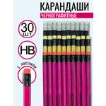 Карандаши чернографитные ArtPoint 30 шт.