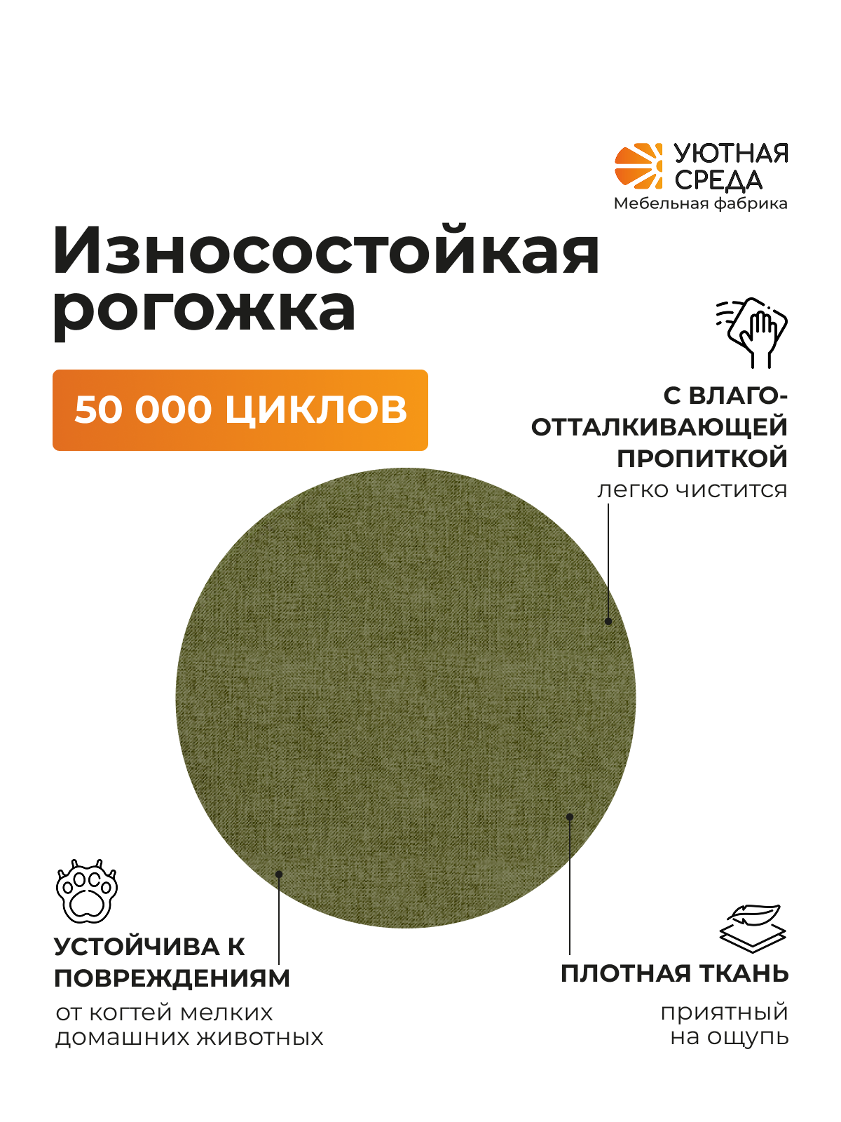 Диван Уютная среда зеленая рогожка зеленый - фото 7