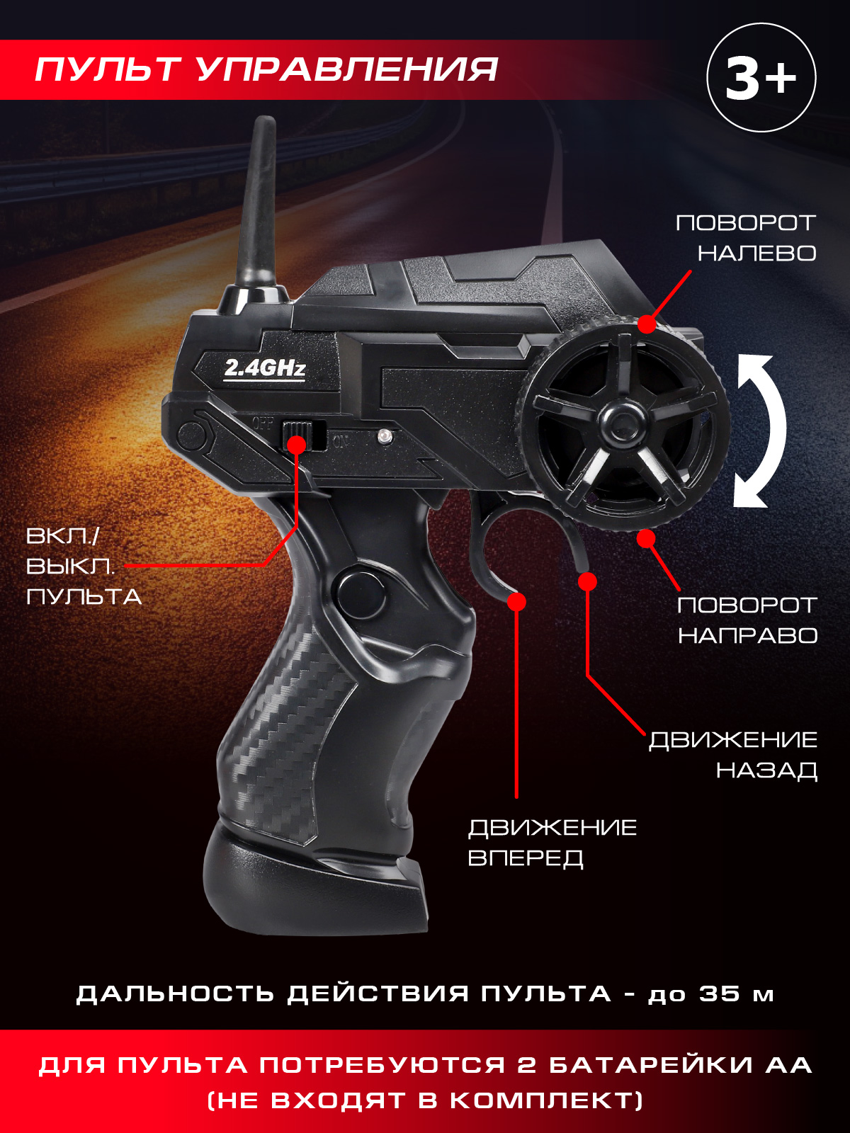 Автомобиль РУ AUTODRIVE 1:24 - фото 4