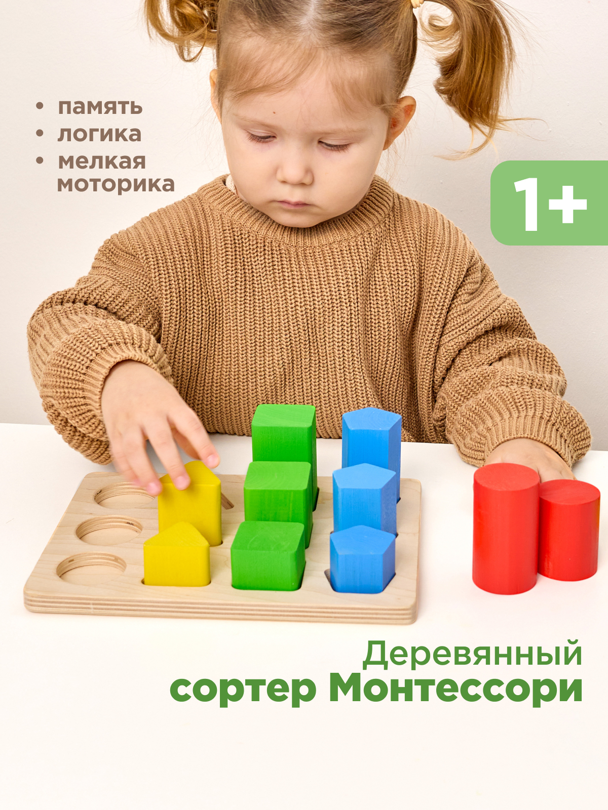 Игрушка Ulanik сортер - фото 1