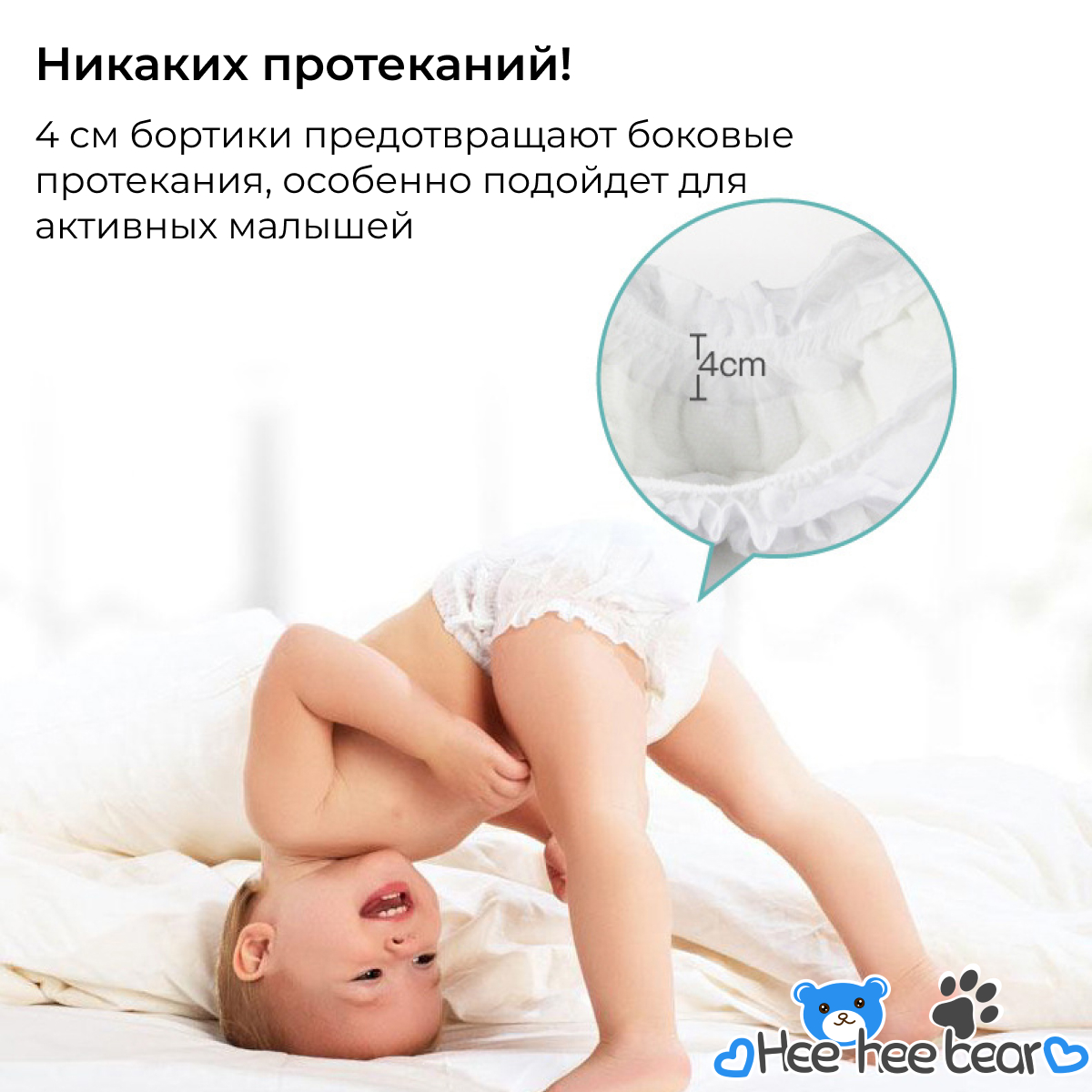 Трусики HeeHeeBear XL - фото 13