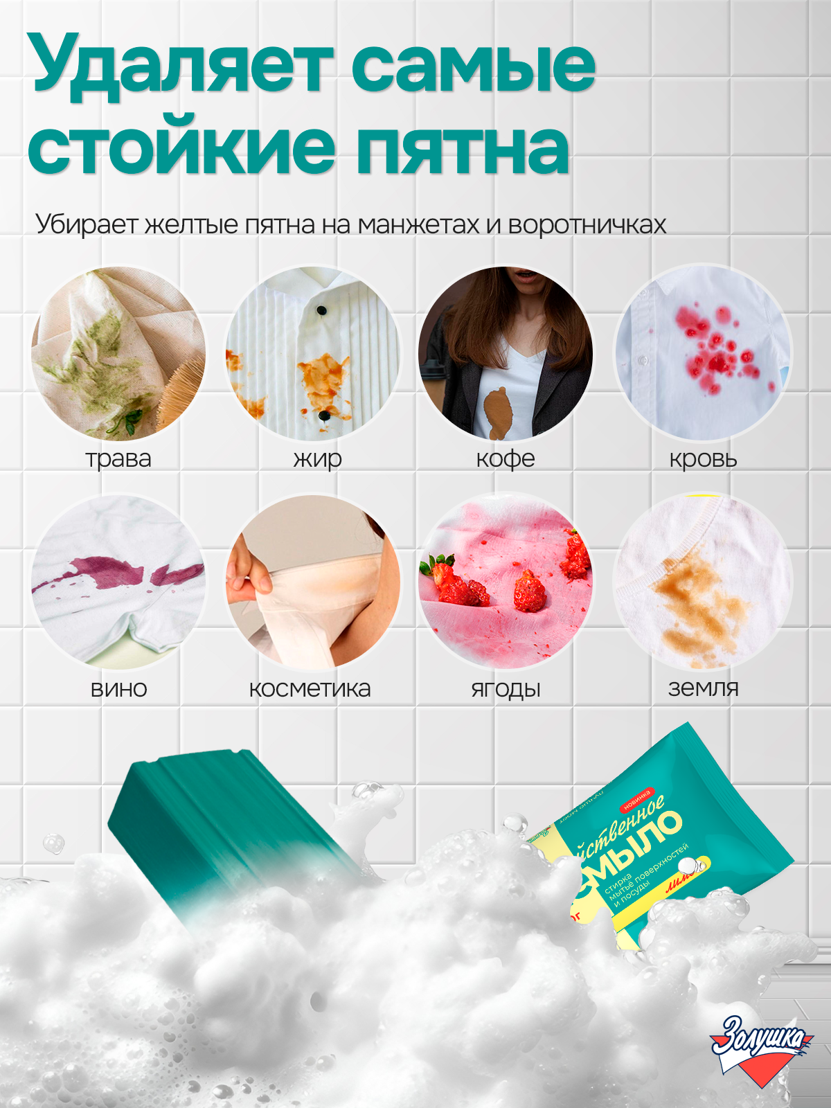 Моющее средство Золушка Мыло хозяйственное 400 г универсальное 2 шт. 1 упак. - фото 5