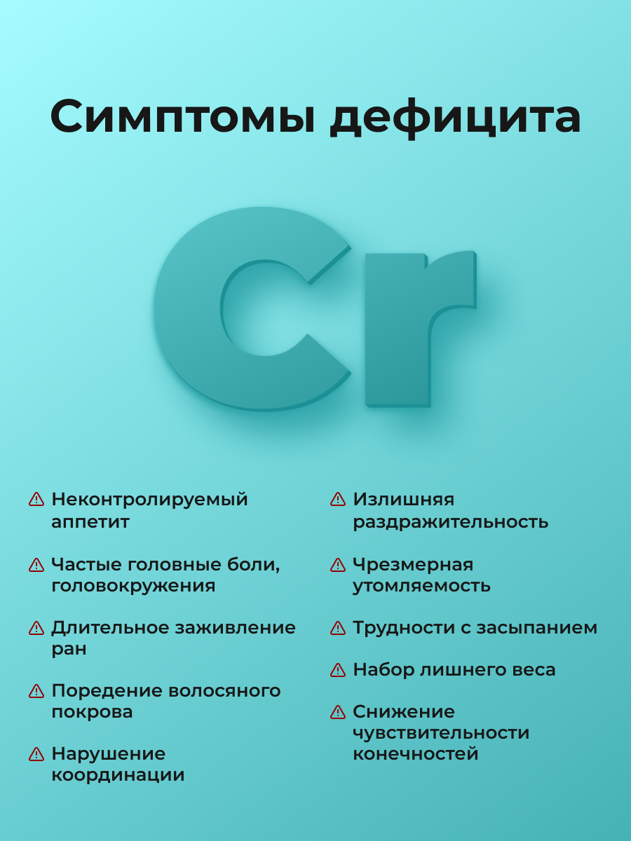 Пиколинат хрома ENBIO для похудения - фото 2