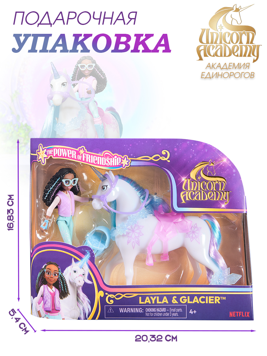 Фигурка Spin Master Единорог Ледышка кукла Лэйла - фото 3