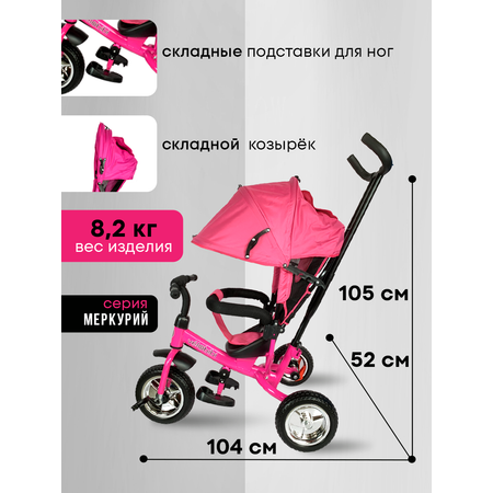 Трехколесный велосипед Velobibi 10 дюймов