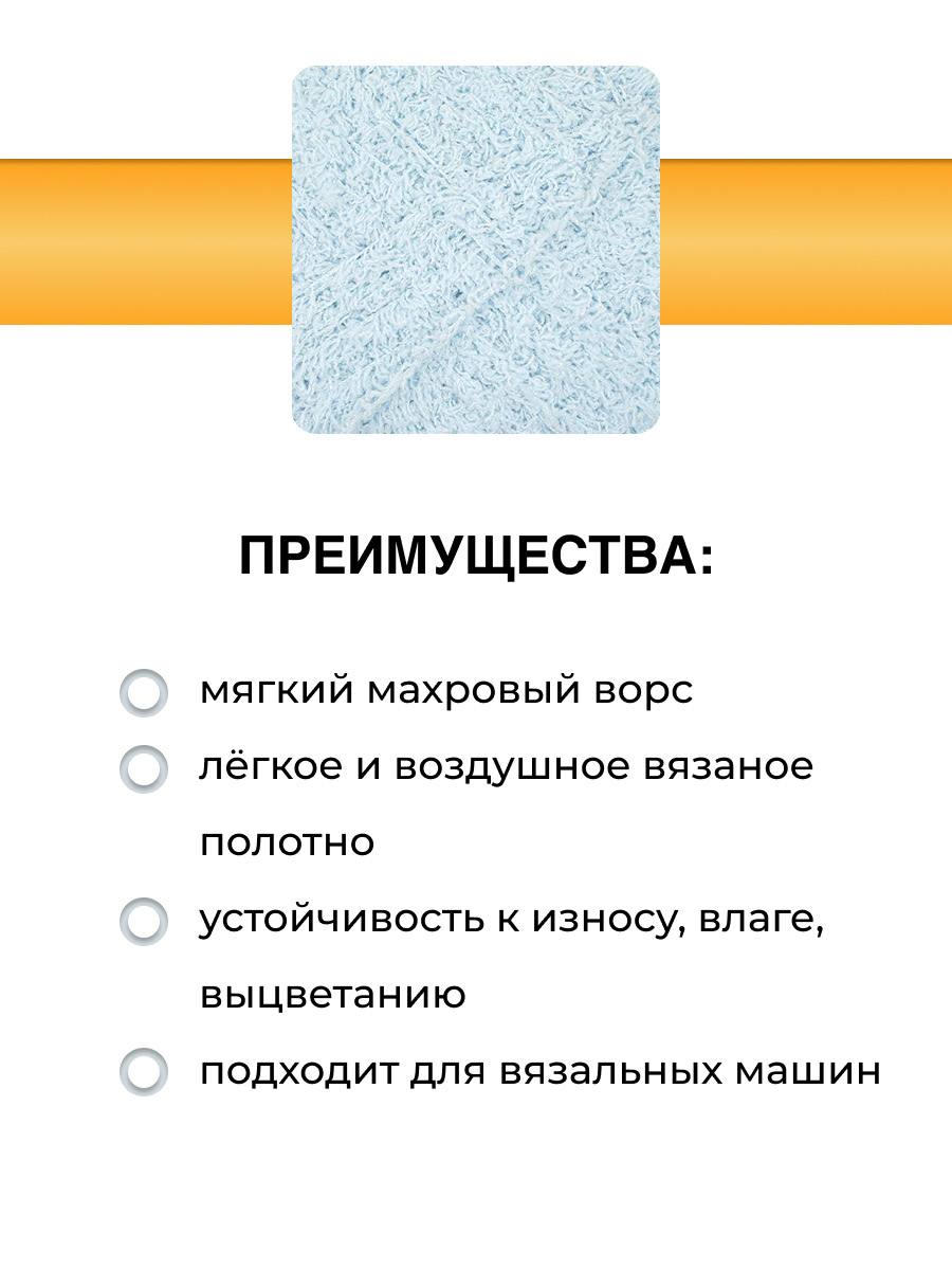 Пряжа для вязания Махровая ВЯЗЬ 100г 420м 3шт - фото 2