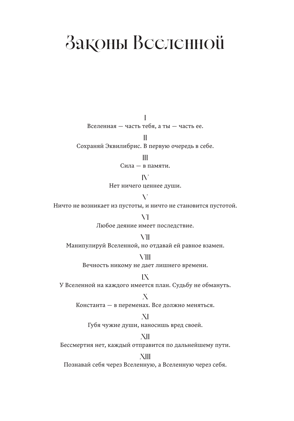 Книга Эксмо Монструм Коллекционное издание - фото 14