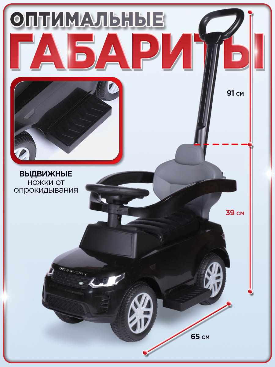 Каталка BabyCare Land Rover черный - фото 10