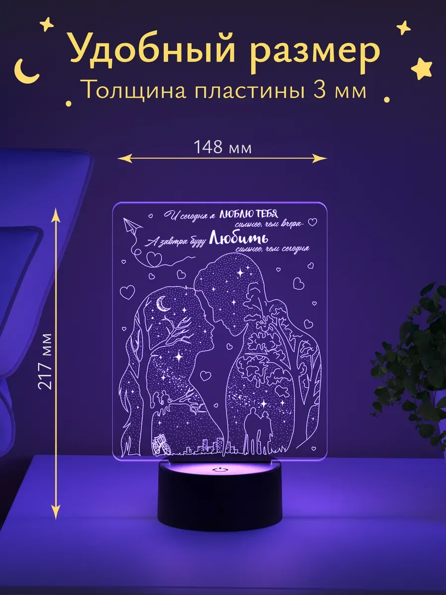 Ночник Светофей Люблю тебя сильнее жене - фото 2